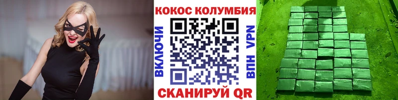 COCAIN Columbia  Пыталово 