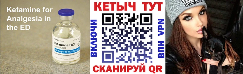 КЕТАМИН ketamine  Пыталово 