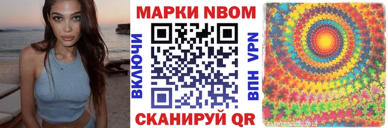 Марки N-bome 1500мкг  MEGA как зайти  Пыталово 